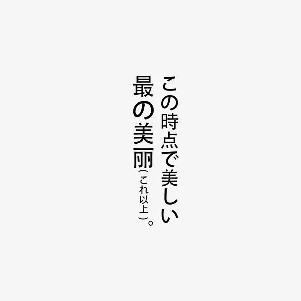 日系字体免抠字体元素