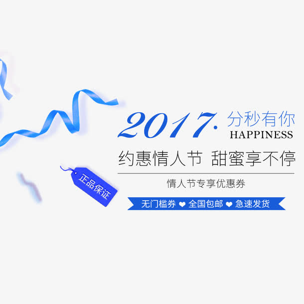 七夕情人节免抠