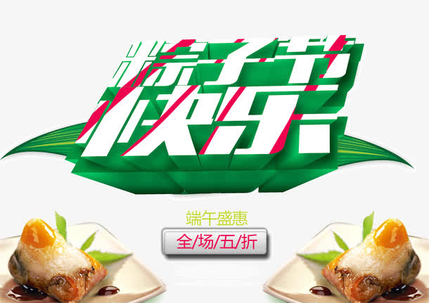 banner背景装饰 端午节