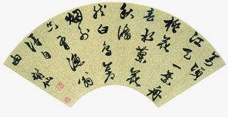 书法题字扇面免抠