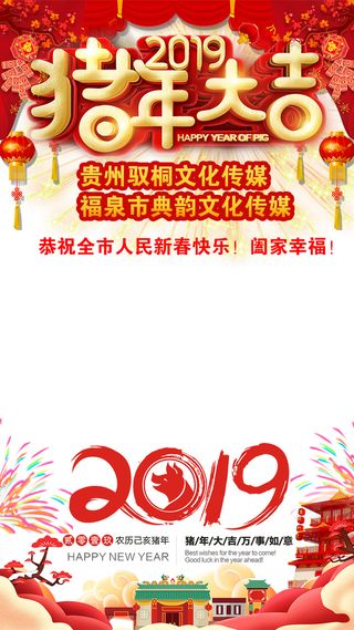 新年视频，新年快乐高清