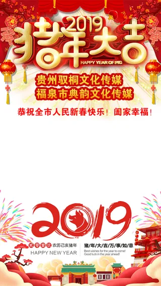 新年视频，新年快乐高清