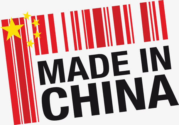 中国制造素材免抠