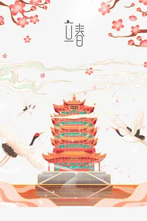 立春国潮塔台手绘元素图免抠