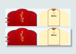 新年邀请贺卡图片免抠