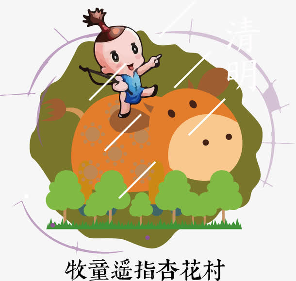 清明节海报免抠