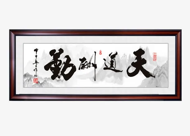 中式挂画免抠