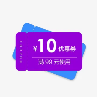 优惠券淘宝天猫京东促销满减优惠券免抠 优惠券淘宝天猫京东促销满减优惠券免抠