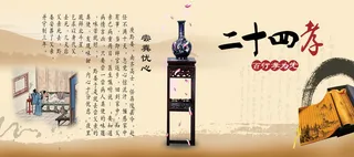 二十四孝背景图高清