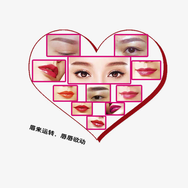 纹眉广告免抠