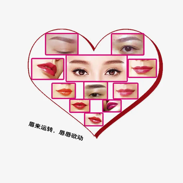 纹眉广告免抠