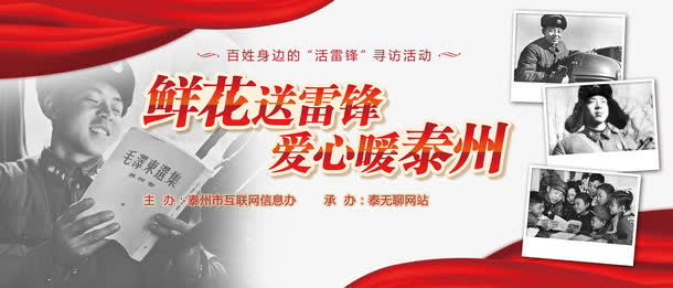 学雷锋海报免抠