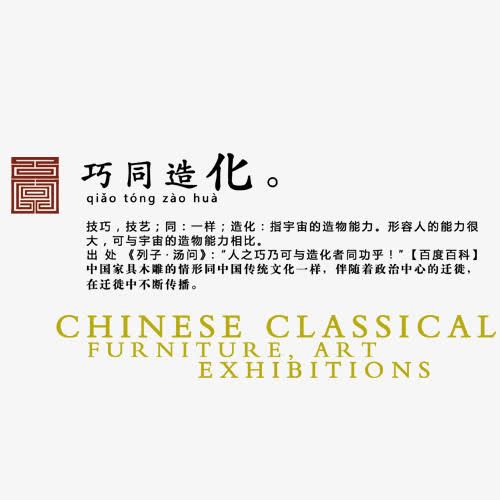 巧同造化字免抠