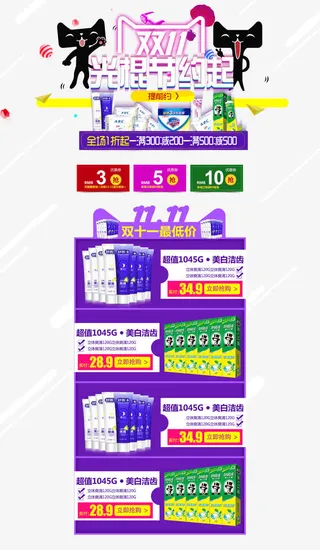 光棍节约起免抠