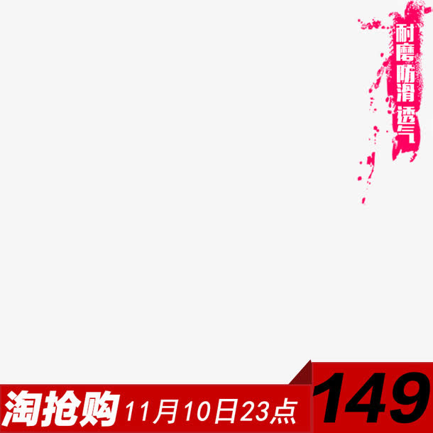 男鞋主图设计免抠