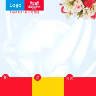 双11清新淡蓝色主图高清