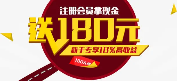 理财网页BANNER免抠