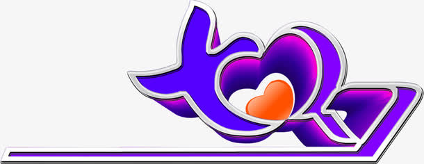 七夕情人节立体七夕字体艺术设计免抠