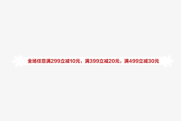 圣诞元素促销标签免抠