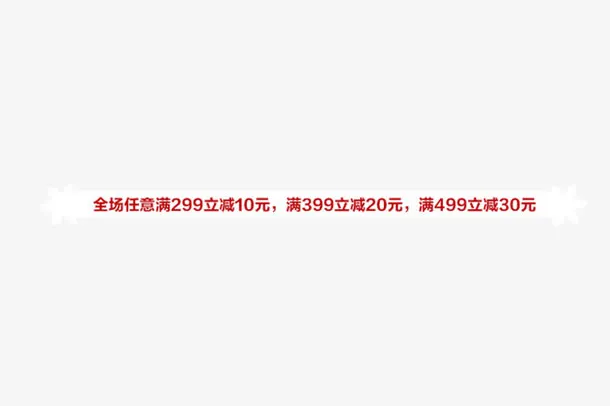 圣诞元素促销标签免抠