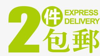 淘宝活动标签免抠