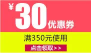 优惠券 促销  天猫红包 淘宝免抠