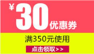 优惠券 促销  天猫红包 淘宝免抠