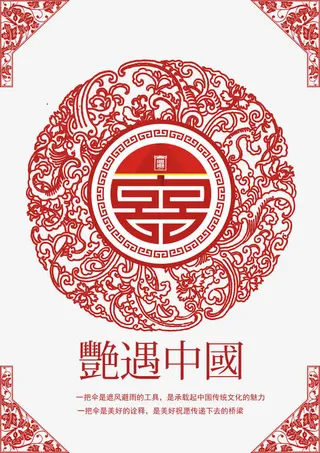 中国风素材免抠