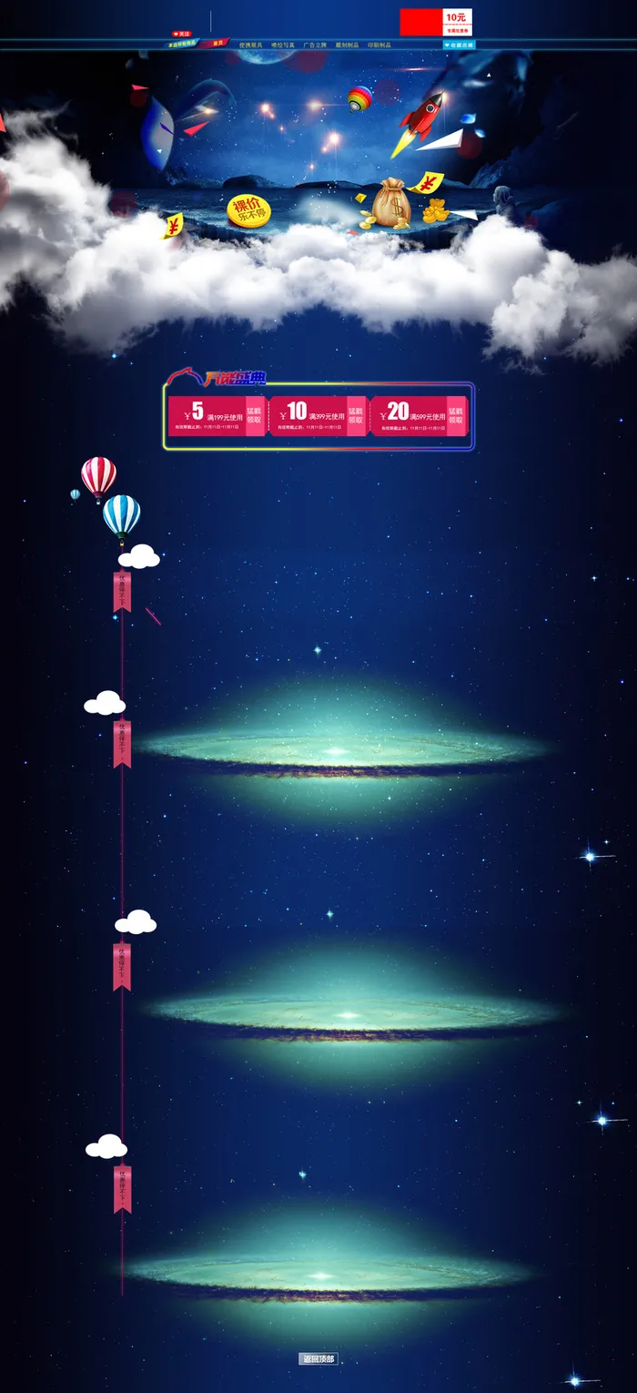 数码首页背景高清