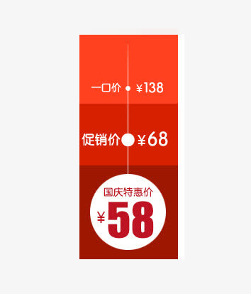 价格标签免抠