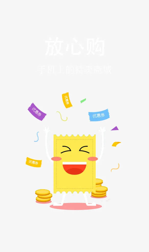 红包页面免抠