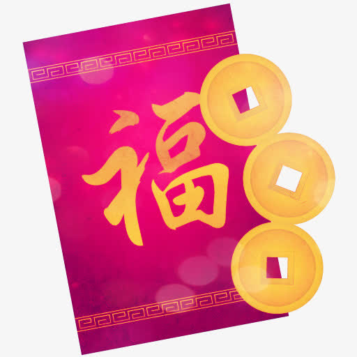 节日红包免抠