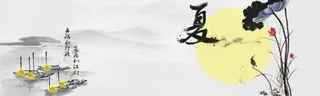 夏季水墨中国风高清
