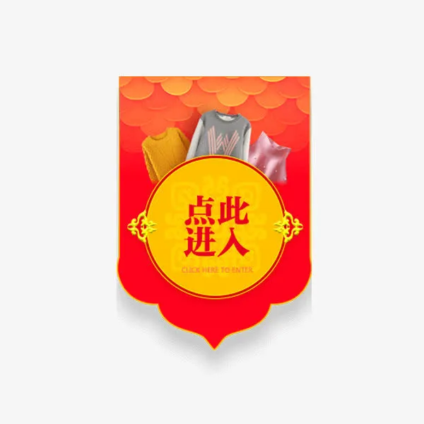 点此进入免抠