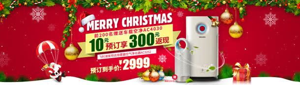 雪花红色圣诞节海报免抠