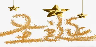 圣诞节艺术字免抠