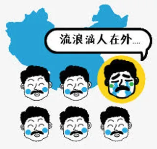 h5素材流浪人免抠