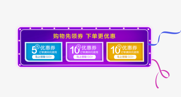 活动促销标签装饰免抠