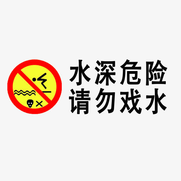 温馨提醒免抠