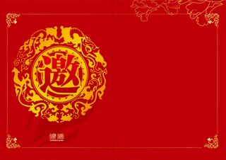 邀请函邀请卡活动邀请传统花纹底纹红色背景高清