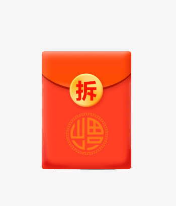 有厚度的红包免抠