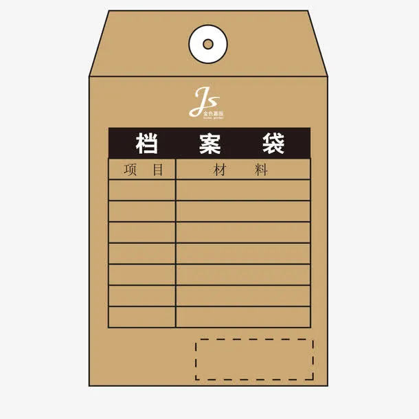矢量商务牛皮纸档案袋免抠