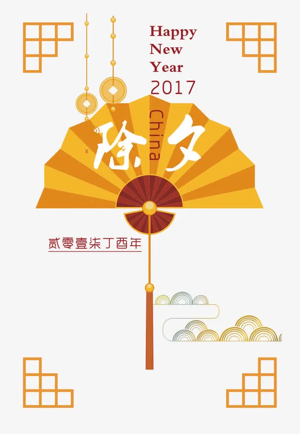 除夕装饰图案免抠