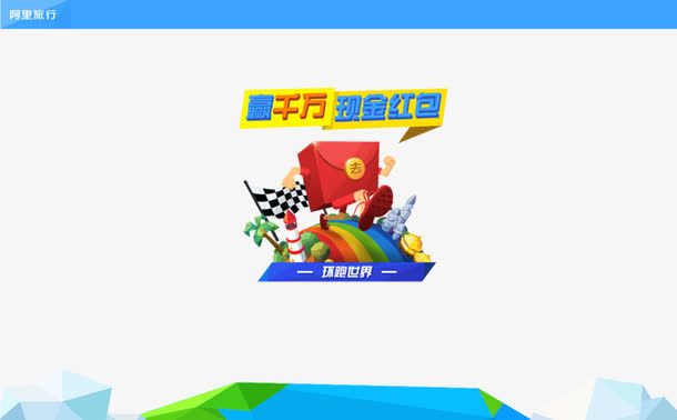 抽红包拿大奖免抠