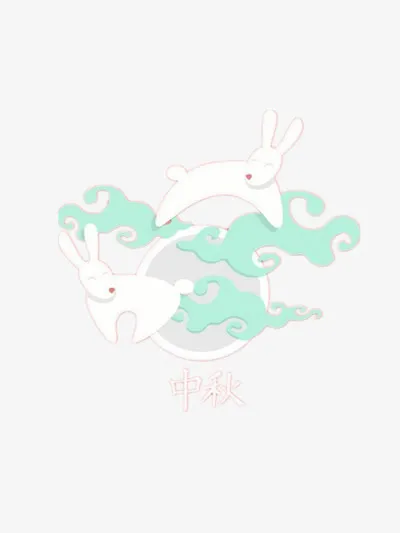 中秋玉兔免抠