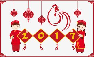 2017鸡年字体免抠