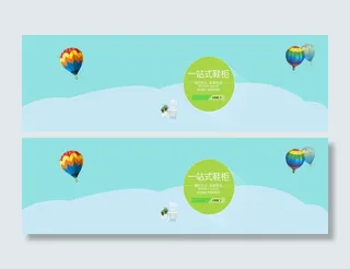 扁平一站式鞋柜背景高清