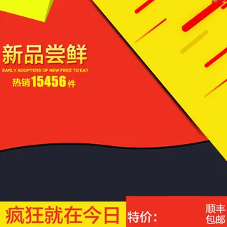 新品上市几何狂欢背景图高清