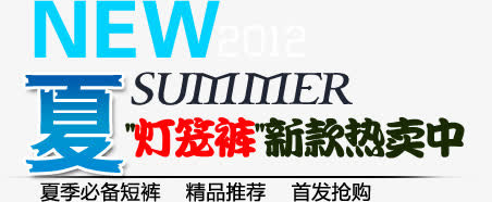 新款热卖中免抠