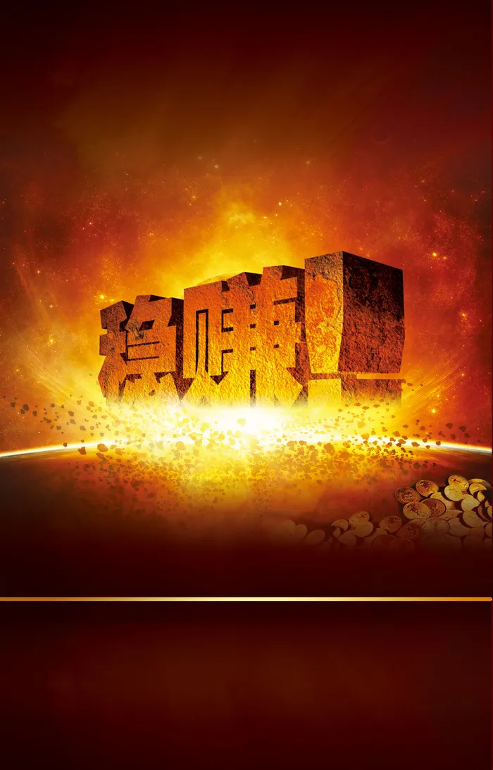 赚钱金融背景高清